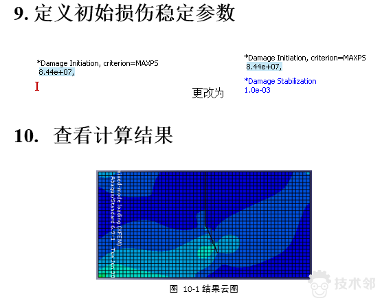 abaqus定义体积模量图示